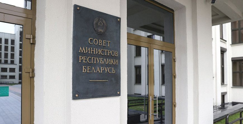 Урад зацвердзіў дзяржпраграму «Збалансаваны рынак працы» на 2026—2030 гады