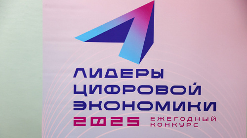 Конкурс «Лідары лічбавай эканомікі — 2025» праходзіць у Беларусі