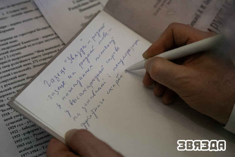 У Доме Коласа прайшла прэзентацыя кнігі «Беларуская мова ад А да Я»