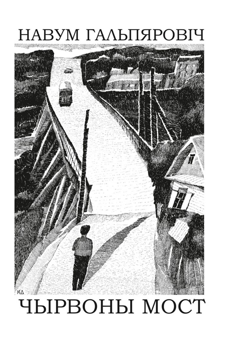 Ідзе святло ад полацкіх прыступак…