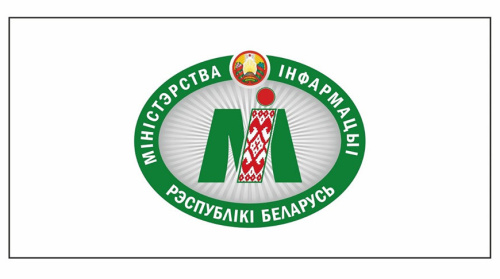 Зацверджаны эмблема і сцяг Міністэрства інфармацыі