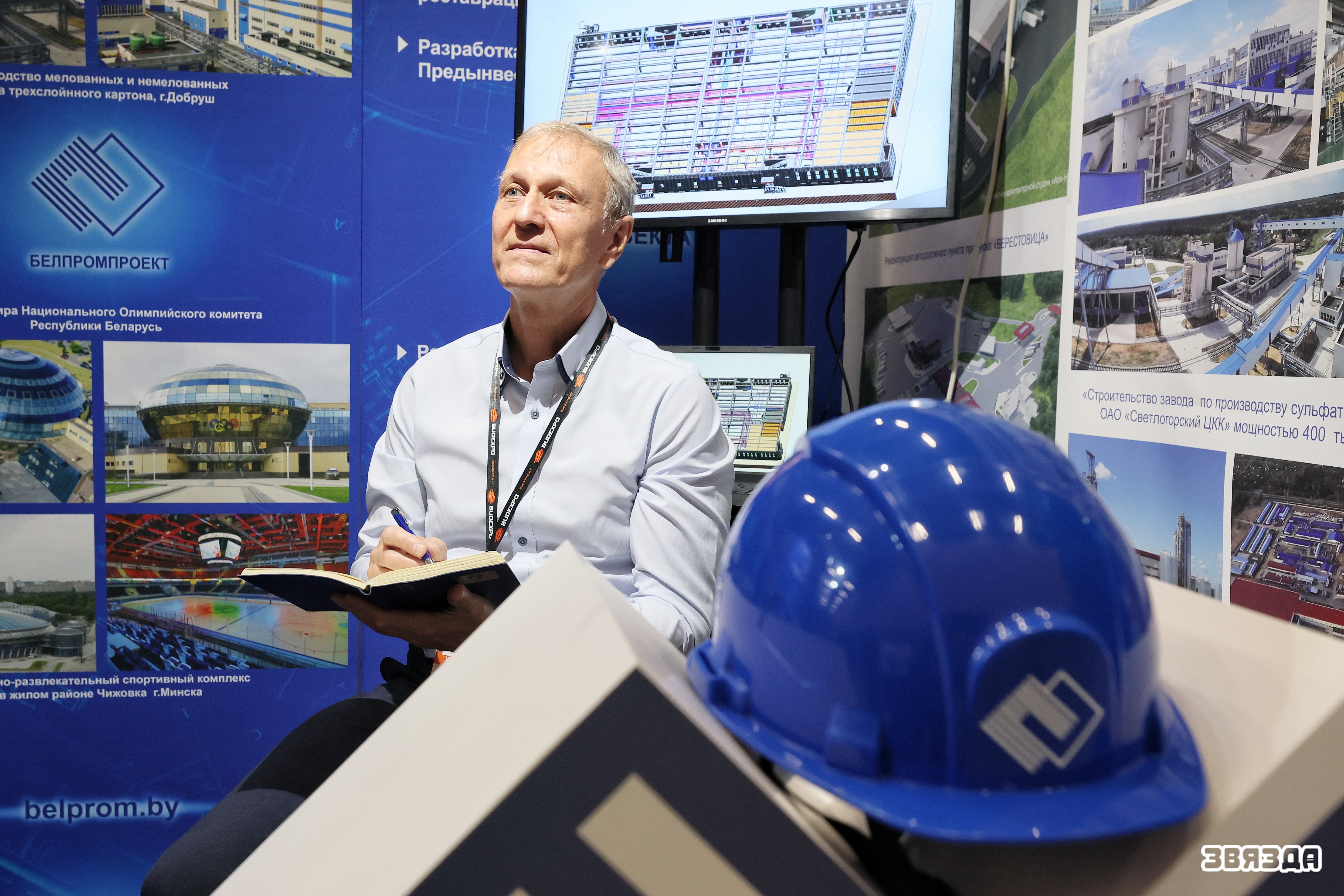 У Мінску стартавала міжнародная выстаўка BUDEXPO-2025