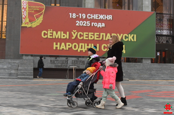 Мінск. Кастрычніцкая плошча. Працуе VII Усебеларускі народны сход