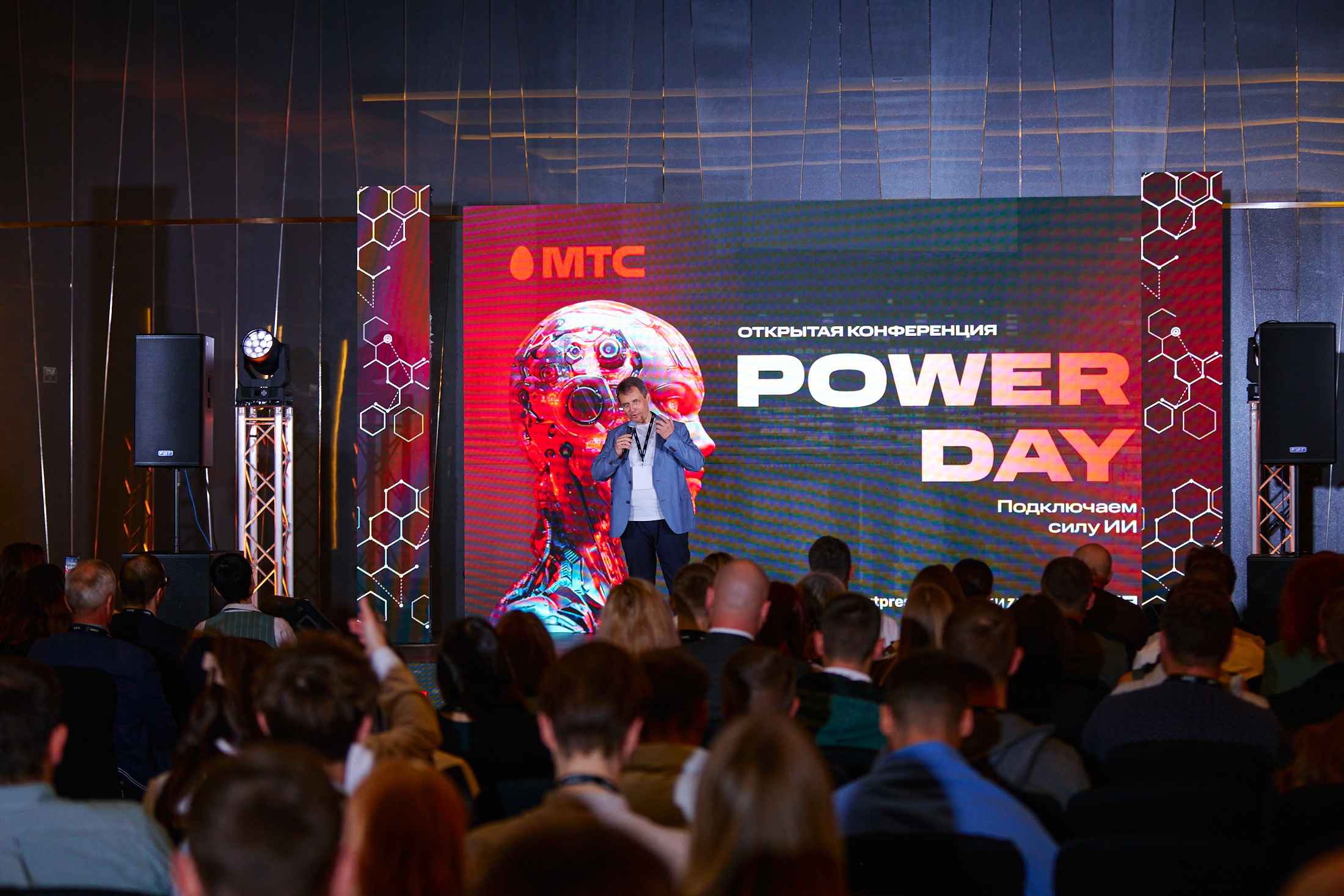 МТС Power Day: в Минске прошла международная конференция по искусственному интеллекту