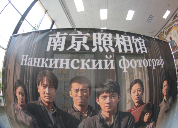 Нанкінская трагедыя — незагойная рана чалавецтва