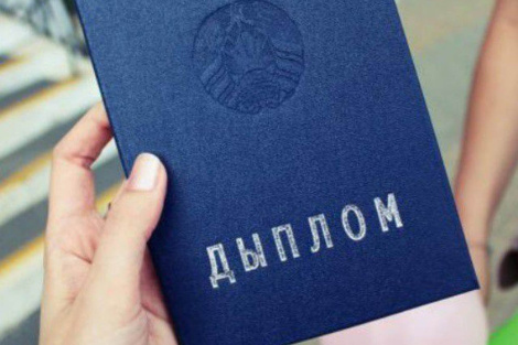 Выпускнік сталічнай ВНУ падрабіў дакументы аб працаўладкаванні — распачата крымінальная справа