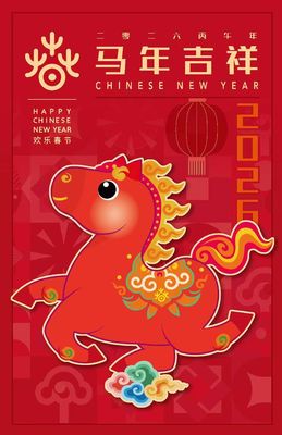 Талісманам свята Вясны 2026 года ў Кітаі стаў конь Цзіcянма