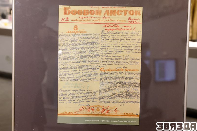 «Жаночы твар Вялікай Перамогі»