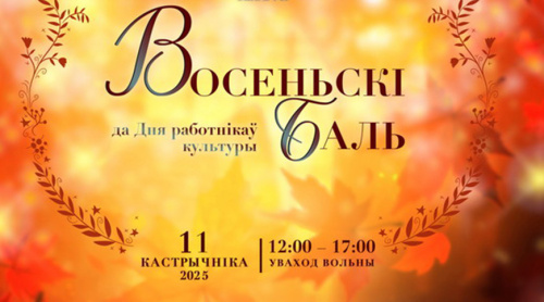 Осенний бал в «алмазе знаний»: Национальная библиотека станет сценой для танцев и творческих встреч