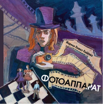 Фотоаппарат