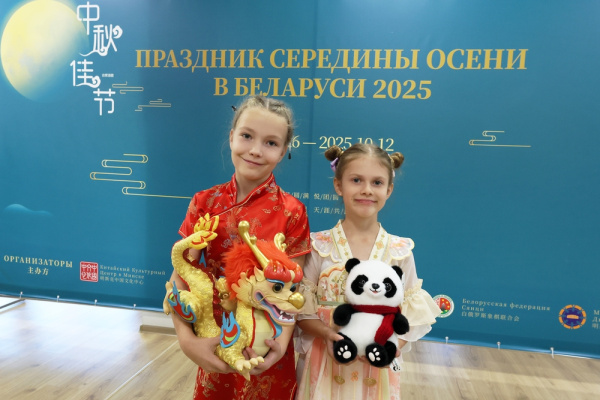 Кітайскае Свята сярэдзіны восені адзначаюць у Мінску
