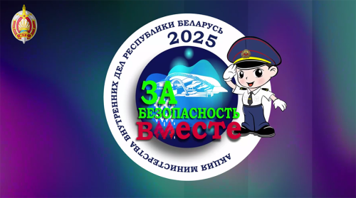 МУС абвясціла творчы конкурс «Па слядах у Instagram»