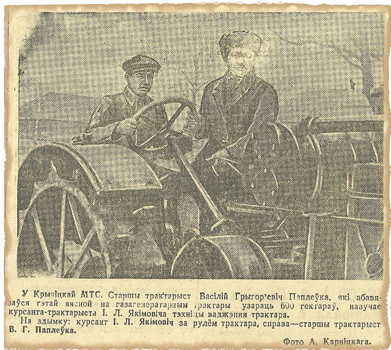 «Звязда». № 67 — 11 красавіка 1945 года