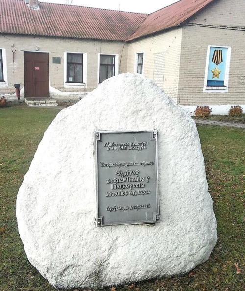 Вёсцы Здзітаў, што ў Брэсцкай вобласці больш за тысячу гадоў!