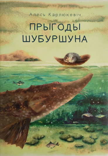 У Кітаі пабачыў свет збор твораў Алеся Карлюкевіча
