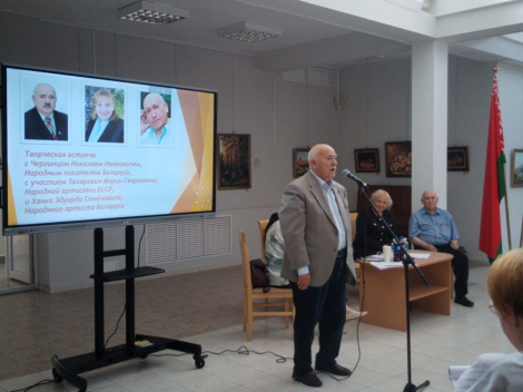 У Лідзе прайшоў вечар народнага пісьменніка
