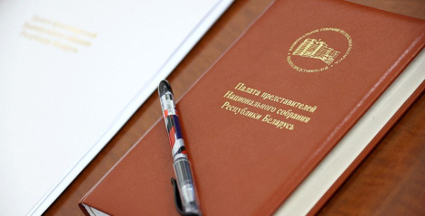 Дэпутаты Палаты прадстаўнікоў разгледзелі шэраг законапраектаў 