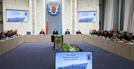 Камфортнае асяроддзе, сацыяльная накіраванасць. Мінгарсавет зацвердзіў бюджэт сталіцы на 2026 год