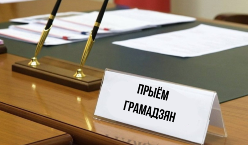 З чым ішлі людзі на прыём да сенатараў у Гомельскай вобласці