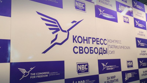 Гэтымі днямі беларуская сталіца прымала II Кангрэс свабоды «За мір і развіццё»