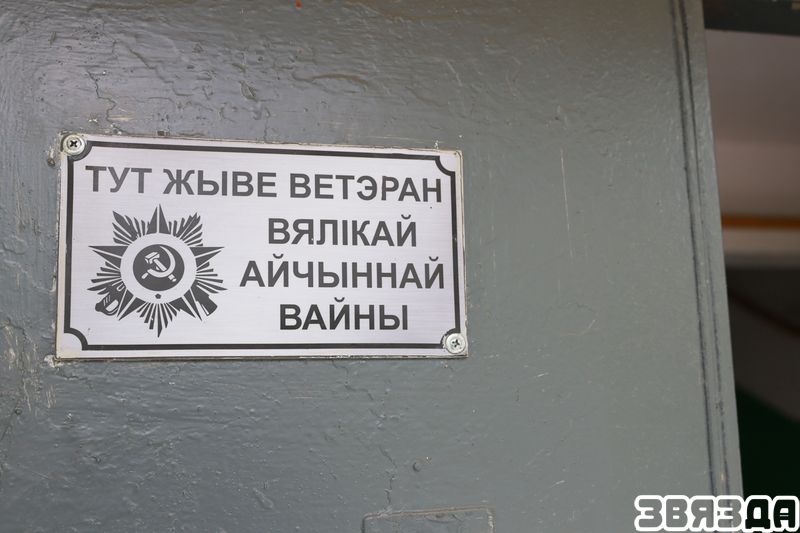 У сталіцы ўрачыста віншуюць ветэранаў з Днём Перамогі