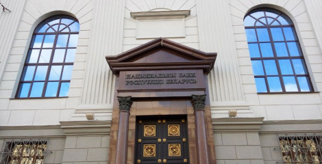 Нацбанк абвясціў конкурс работ па эканоміцы сярод студэнтаў, магістрантаў і аспірантаў