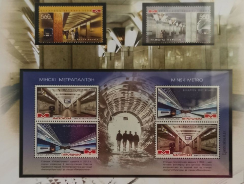 В Минске появились марки со станциями метро: где их купить и сколько они стоят