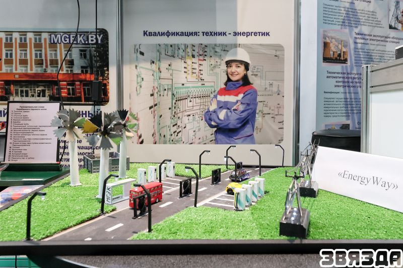 У Мінску адкрыўся 29-ы энергетычны і экалагічны форум EnergyExpo