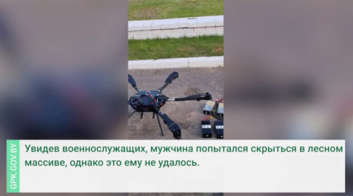 ГПК: в приграничье с Польшей задержан нарушитель с двумя беспилотниками