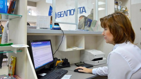 Якія паштовыя паслугі сёння самыя запатрабаваныя і неабходныя