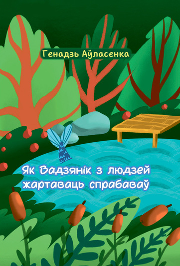 Адкуль такая назва