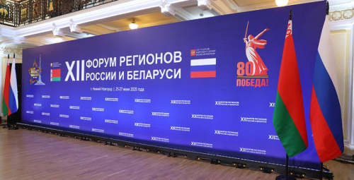 Lukashenko sends greetings to Forum of Regions of Belarus and Russia, highlights importance of unity