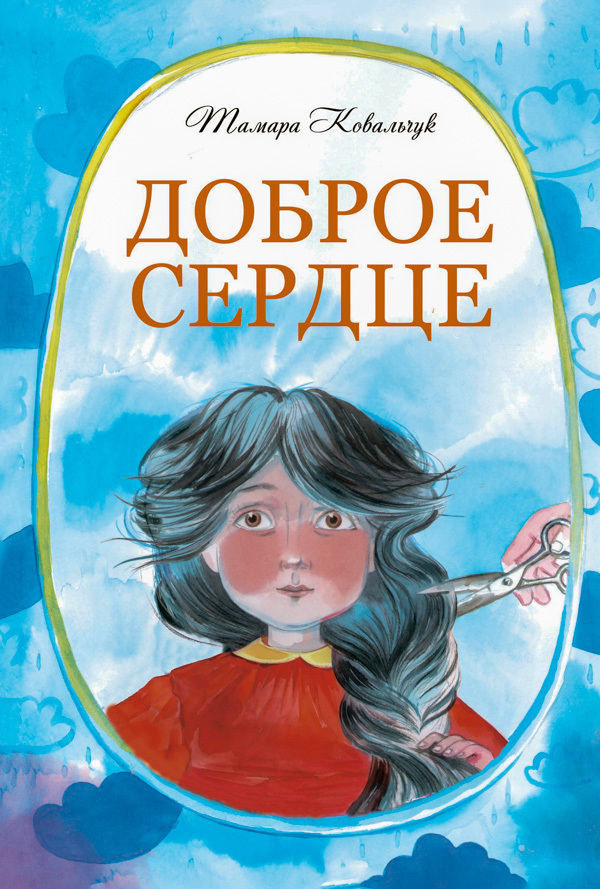 Зірнуць на сябе збоку дзякуючы кнізе