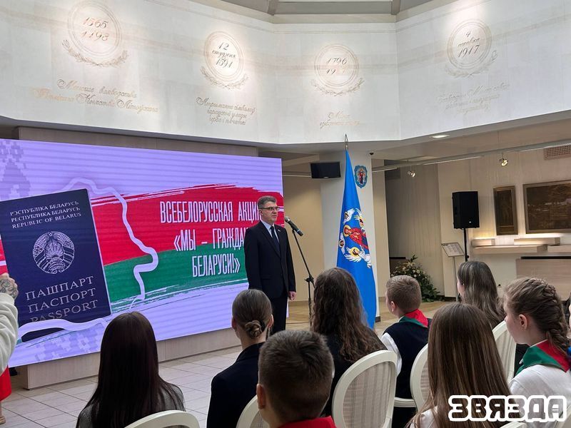 Сталічным школьнікам уручылі пашпарты ў Мінскай гарадской ратушы