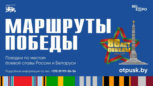 Стартаваў маштабны міжнародны турыстычны праект 