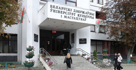 Лукашэнка павіншаваў калектыў Беларускага дзяржаўнага ўніверсітэта культуры і мастацтваў з 50-годдзем