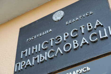 Прадпрыемствы Мінпрама за 9 месяцаў рэалізавалі больш за 2,7 тысячы мерапрыемстваў па павышэнні якасці прадукцыі