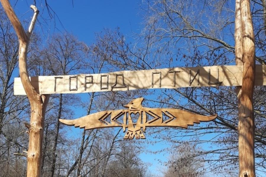 Экасцежка «Горада птушак» адкрылася пасля рэканструкцыі