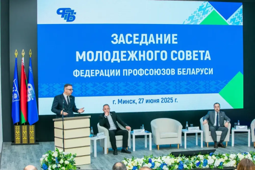 Прафсаюзная моладзь абмеркавала сацыяльныя гарантыі і падзялілася ініцыятывамі