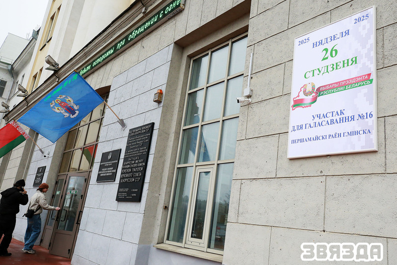 Як прайшоў першы дзень датэрміновага галасавання