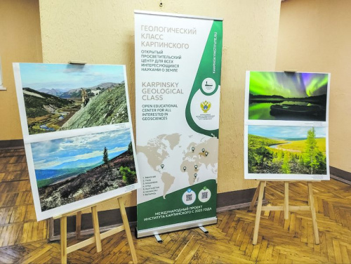 Незвычайны геалагічны клас адкрылі ў Мінску