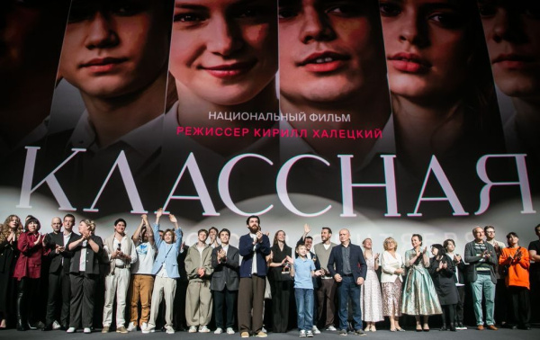 «Класная» прэм’ера: у Мінску прадставілі айчынны фільм пра настаўнікаў