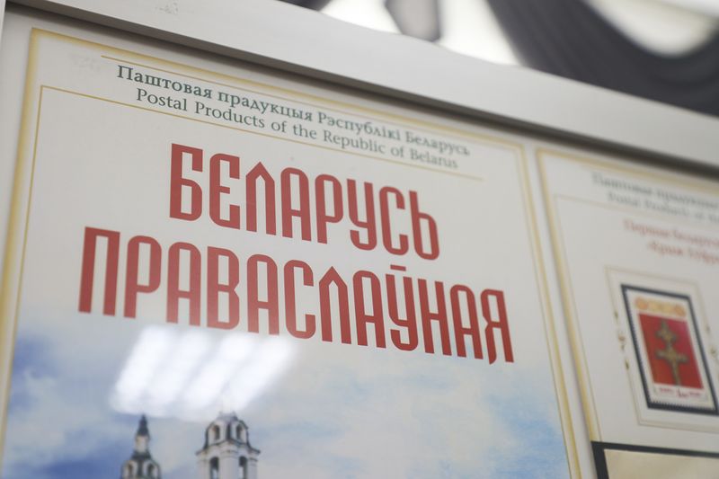 У Гродна адкрылі выставу паштовай экспазіцыі «Беларусь праваслаўная»