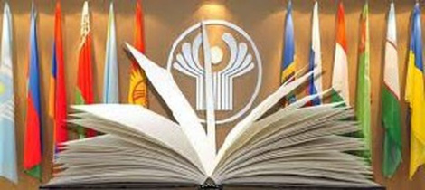 Пройдзе Год літаратур краін СНД 