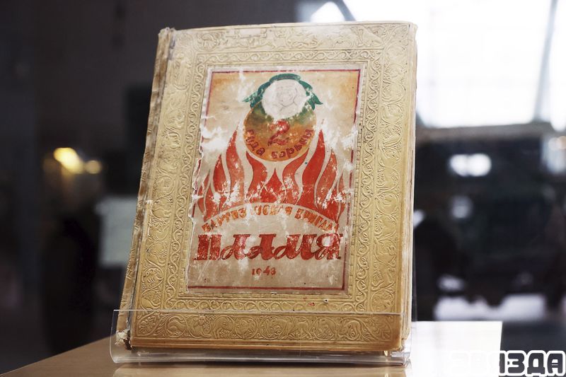 У фондах Беларускага дзяржаўнага музея гісторыі Вялікай Айчыннай вайны захоўваецца ўнікальная калекцыя рукапісных партызанскіх часопісаў