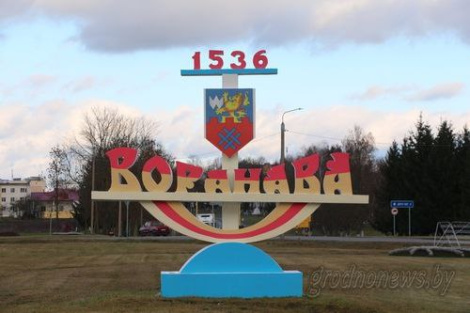 На Воранаўшчыне пазнаюць свой край