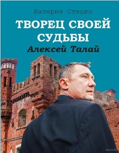 Дзяніс Езерскі: Не быць абыякавымі да лёсу сваёй краіны