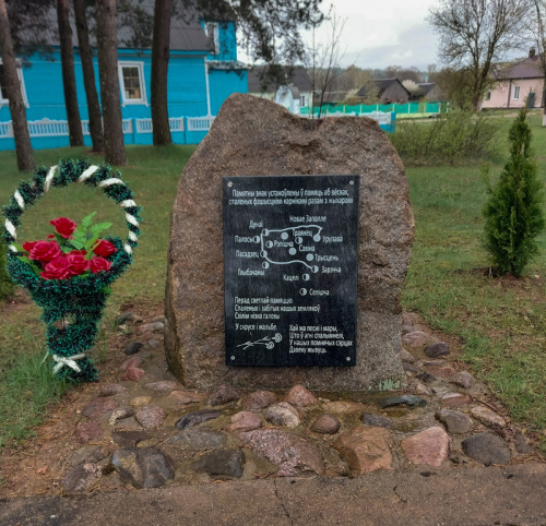 Лагойскі раён — месца партызанскай славы