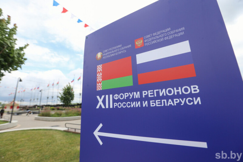 25 чэрвеня ў Ніжнім Ноўгарадзе стартаваў XІІ Форум рэгіёнаў Беларусі і Расіі