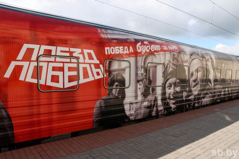 Унікальны перасовачны музей «Цягнік Перамогі» прыбудзе ў Беларусь 21 чэрвеня